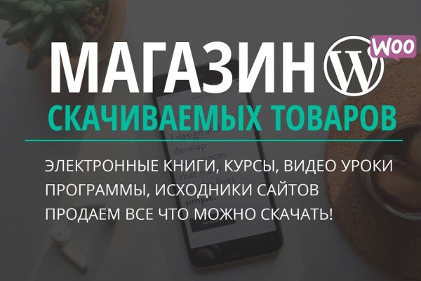 Кракен маркетплейс реклама текст