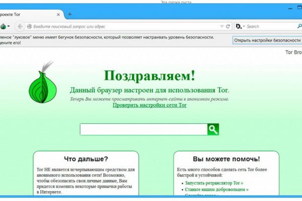 Кракен как проверить зеркало