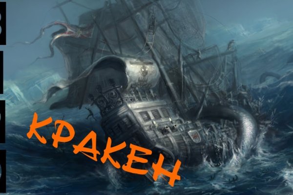 Кракен маркет даркнет скачать