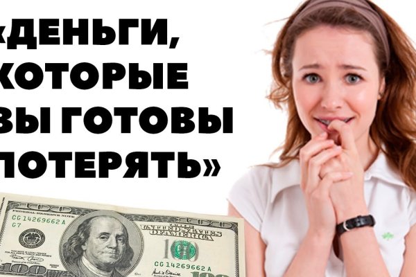 Кракен найдется все