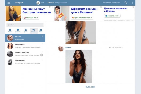Гидра альтернатива