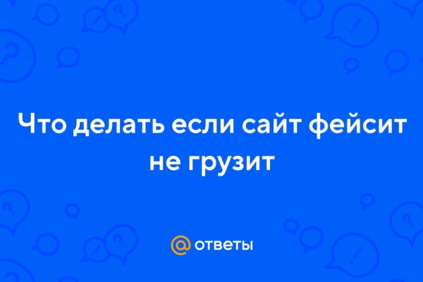 Онион сайты