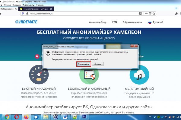 Как восстановить доступ к аккаунту кракен