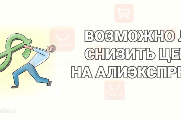 Зайти на кракен тор