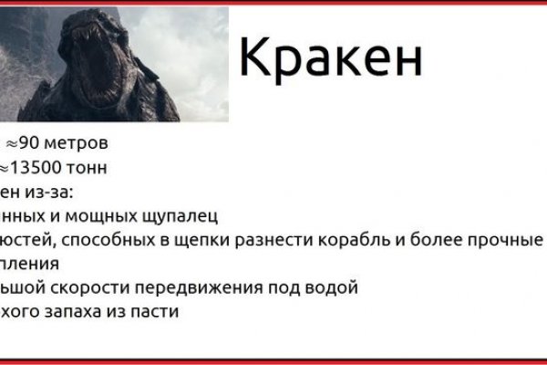 Kraken 13 at